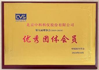 优良集体味员
