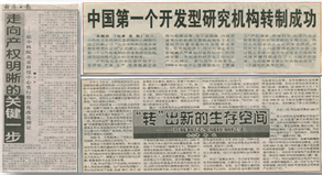 转刷新-报纸