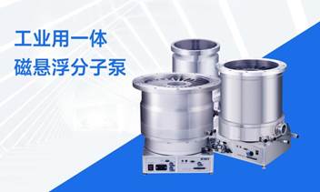 磁悬浮分子泵2