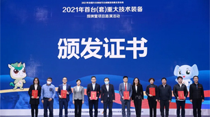 中国·BB贝博艾弗森(股份)有限公司-官方网站