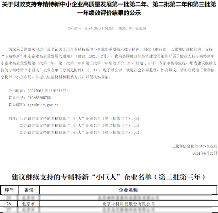 中国·BB贝博艾弗森(股份)有限公司-官方网站