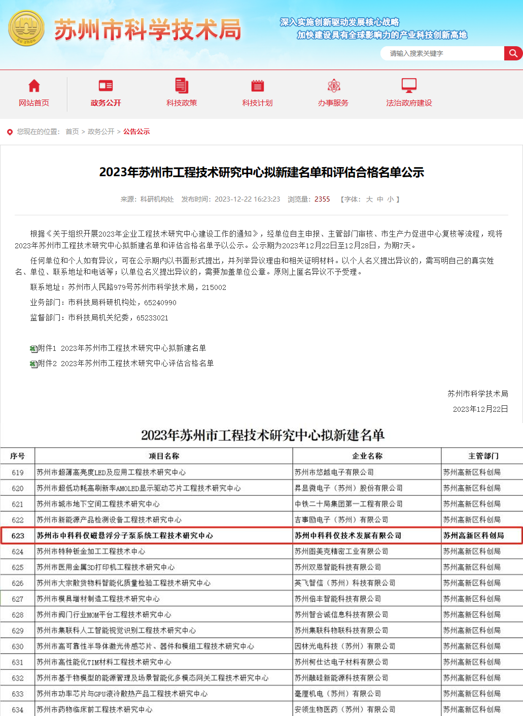 中国·BB贝博艾弗森(股份)有限公司-官方网站
