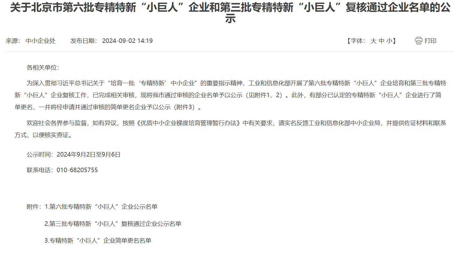 中国·BB贝博艾弗森(股份)有限公司-官方网站