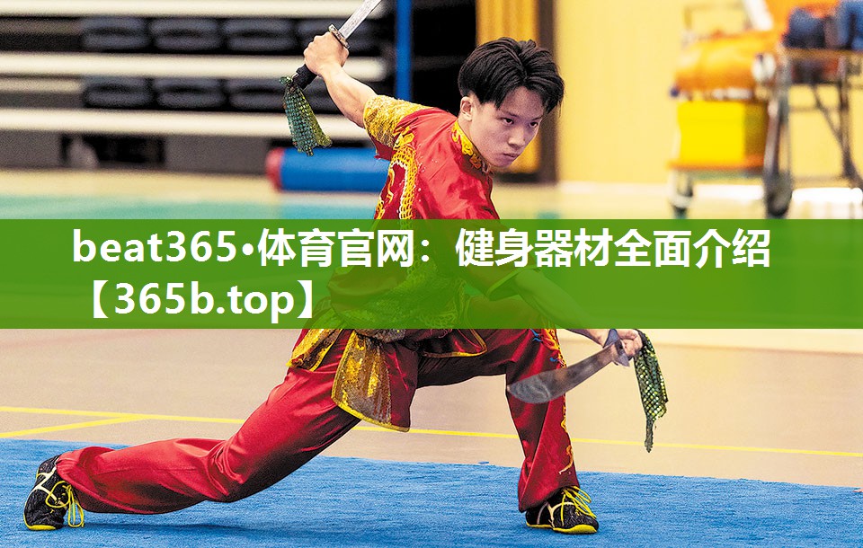 健身器材全面介绍 健身器材全面介绍