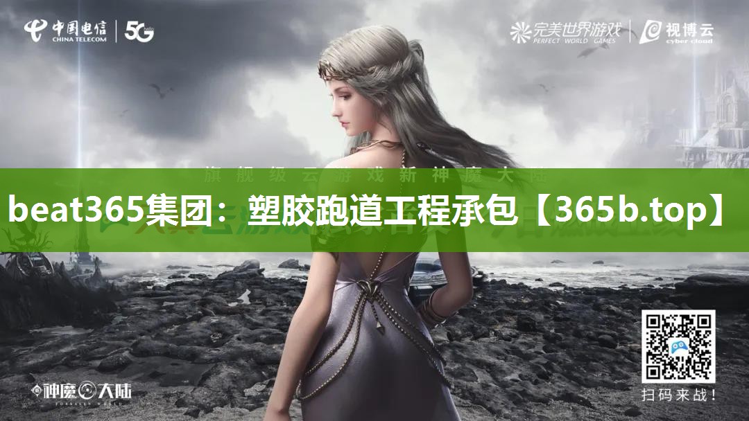 塑胶跑道工程承包 塑胶跑道工程承包