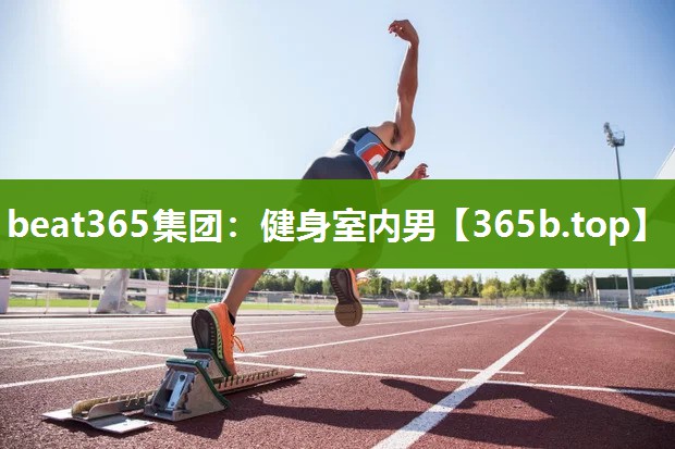 健身室内男 健身室内男
