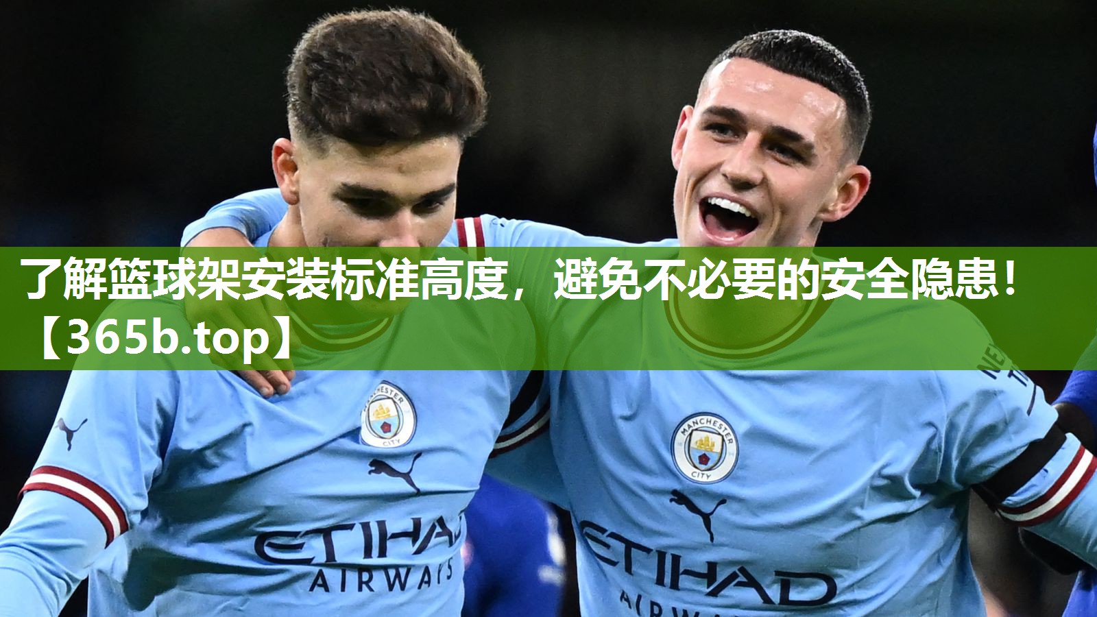 了解篮球架安装标准高度,避免不必要的安全隐患! 了解篮球架安装标准高度,避免不必要的安全隐患!
