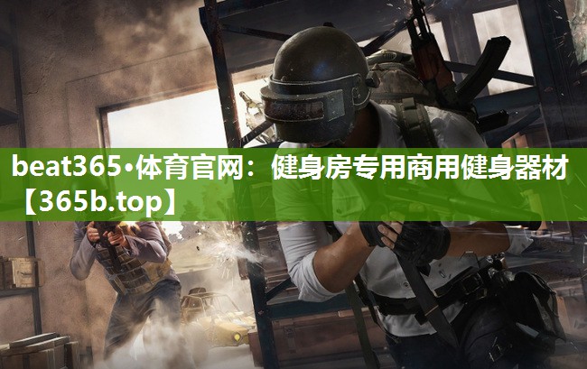 健身房专用商用健身器材 健身房专用商用健身器材