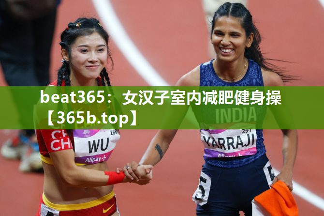 女汉子室内减肥健身操 女汉子室内减肥健身操